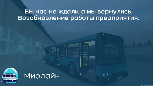 ООО "Мирлайн" .jpg