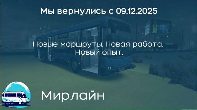 Файл:ООО "Мирлайн" (1).jpg